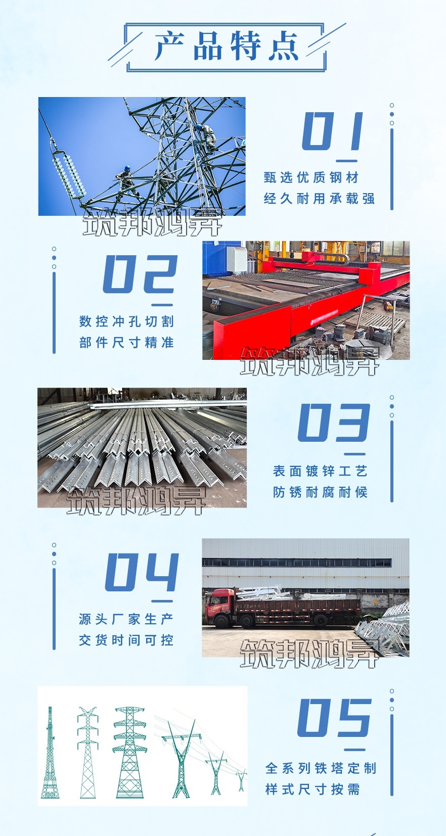 電力鐵塔，角鋼塔的產品特點
