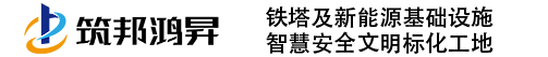 筑邦鴻昇官網