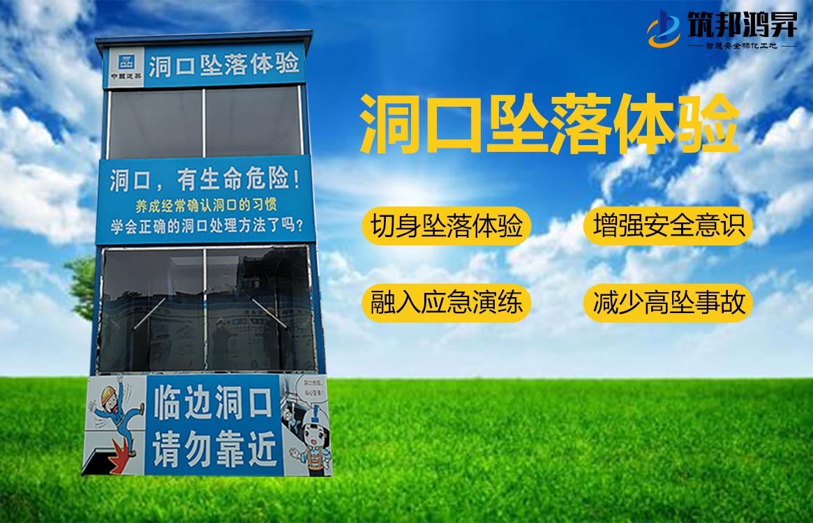 洞口如何設(shè)置安全防護(hù)設(shè)施？